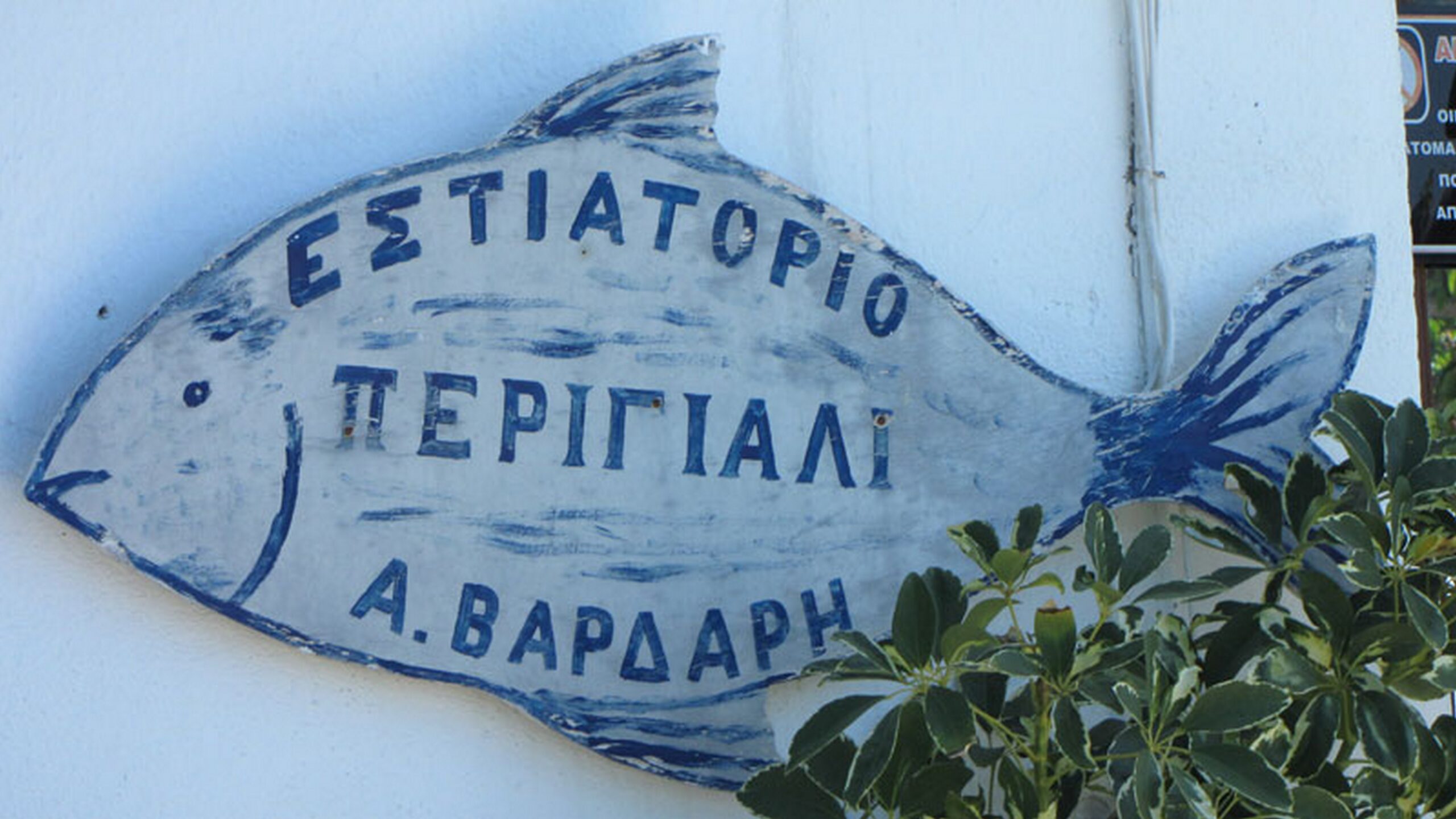 Eleni Villa Horto Pelion 15